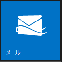 マイクロソフトの新クラウドサービス『Outlook.com』の超便利機能まとめ