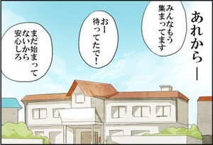 週アスCOMIC「時ドキ荘！」最終回