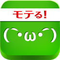 凝った顔文字がサッと入力できるAndroidアプリがイカス！