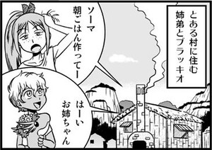 週アスCOMIC「パズドラ冒険4コマ　パズドラま！」第05回