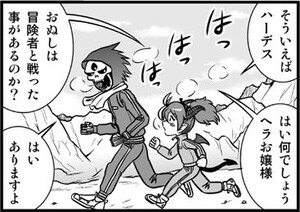 週アスCOMIC「パズドラ冒険4コマ　パズドラま！」第17回