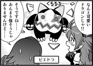 週アスCOMIC「パズドラ冒険4コマ　パズドラま！」第18回