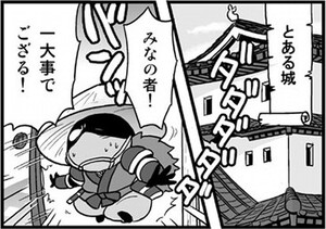 週アスCOMIC「パズドラ冒険4コマ　パズドラま！」第26回