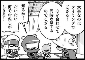 週アスCOMIC「パズドラ冒険4コマ　パズドラま！」第27回