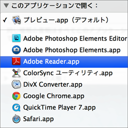 Os Xでいつもと違うアプリでファイルを開きたい時どうする Mac 週刊アスキー