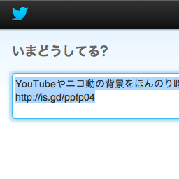 ページタイトルとurlをツイート画面にセットできるsafari拡張機能 Mac 週刊アスキー