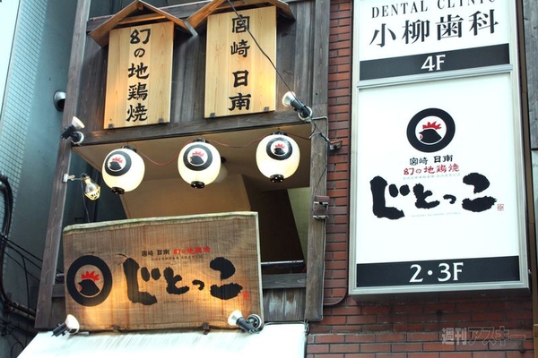 【アキバ食い倒れ部2012　肉料理（鳥、豚）】