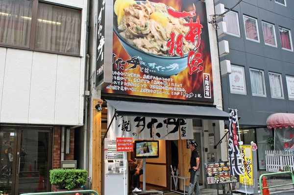 【アキバ食い倒れ部2012　肉料理（鳥、豚）】