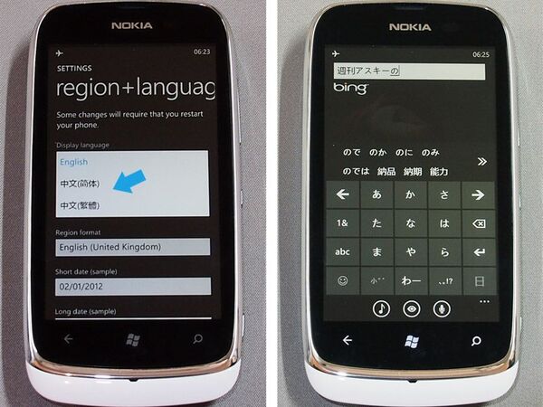 Lumia 610の開封レビュー