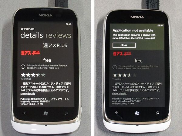 Lumia 610の開封レビュー