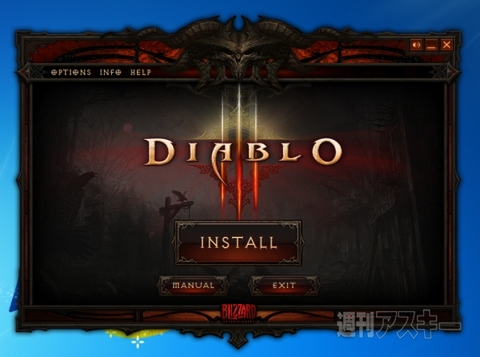 5月16日は何の日？『Diablo 3』開始の日！