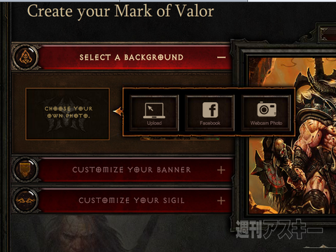 Diablo 3が待ち遠しくて何も手につかないアナタは“バナー”をつくるべし！