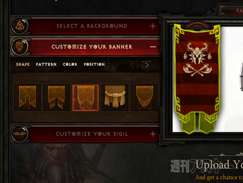 Diablo 3が待ち遠しくて何も手につかないアナタは“バナー”をつくるべし！