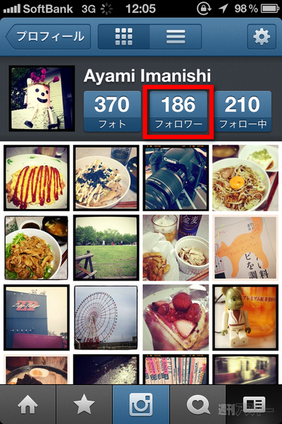 男のInstagram撮影術 第4回