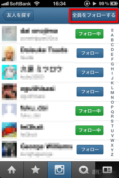 男のInstagram撮影術 第4回