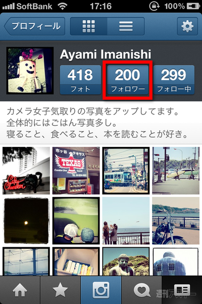 男のInstagram撮影術 第4回