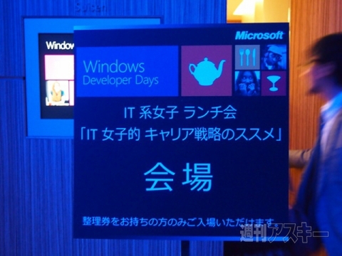 Windows女子部