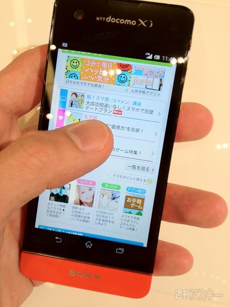 Xperia SX：ソニーモバイルの注目2モデル業界最速実機レビュー