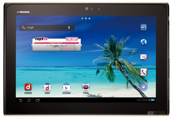 『ELUGA Live P-08D』