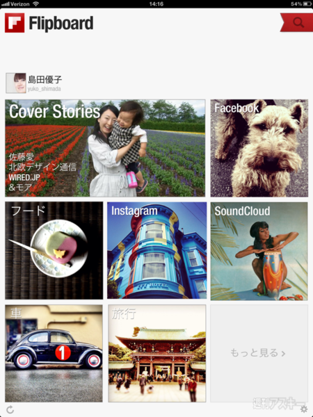Flipboard