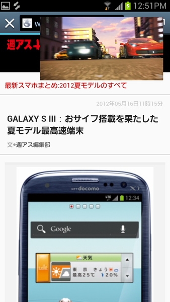 GALAXY S III SC-06D：最速ベンチ＆実機動画でクアッドコア機を凌ぐヌルサク感を見よ！