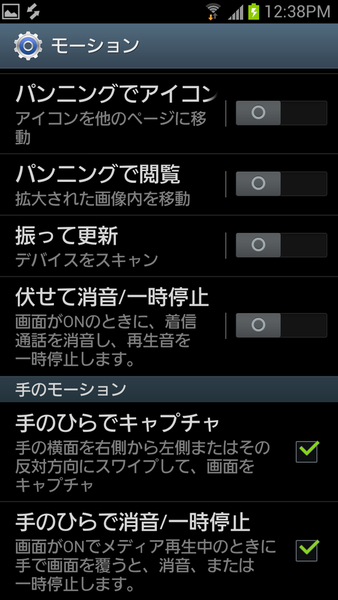 GALAXY S III SC-06D：最速ベンチ＆実機動画でクアッドコア機を凌ぐヌルサク感を見よ！