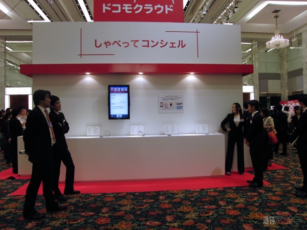 NTTﾄﾞｺﾓ2012夏モデル発表会