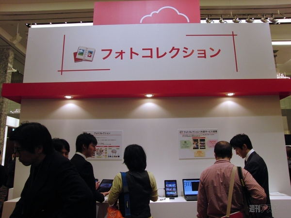 NTTﾄﾞｺﾓ2012夏モデル発表会