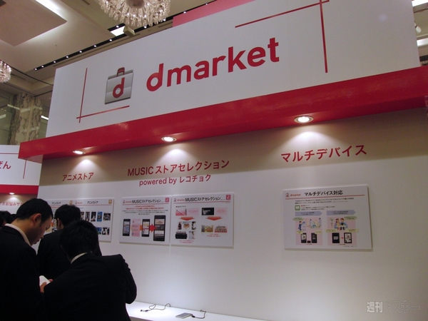 NTTﾄﾞｺﾓ2012夏モデル発表会