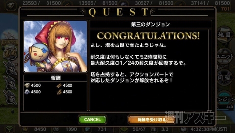 『サムライ＆ドラゴンズ』