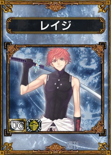 『サムライ＆ドラゴンズ』