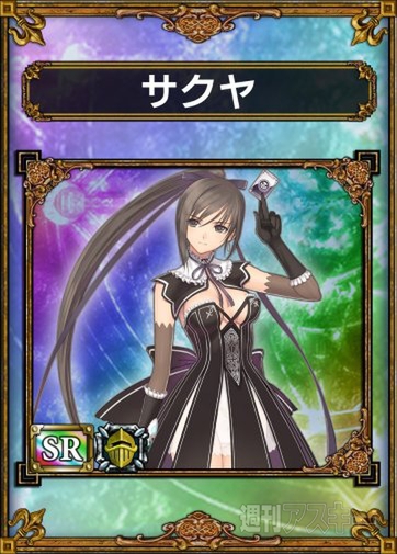 『サムライ＆ドラゴンズ』