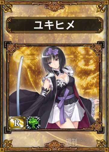 『サムライ＆ドラゴンズ』