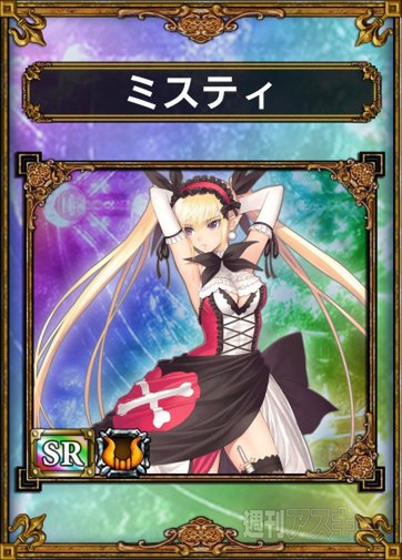 『サムライ＆ドラゴンズ』