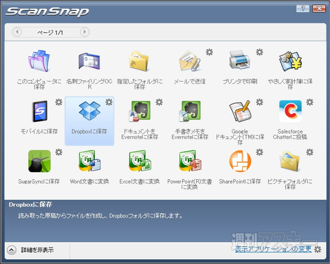 ScanSnap S1300i