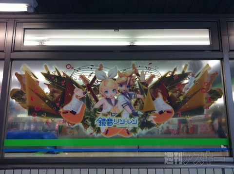 初音ミク×ファミリーマート　コラボ