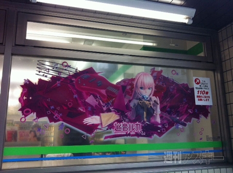 初音ミク×ファミリーマート　コラボ