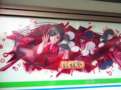 初音ミク×ファミリーマート　コラボ