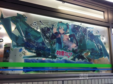 初音ミク×ファミリーマート　コラボ