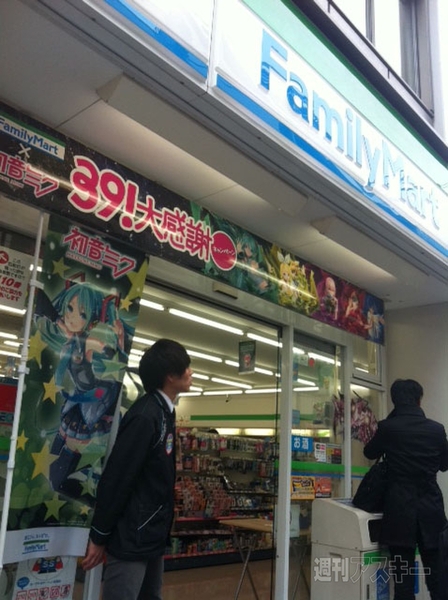 初音ミク×ファミリーマート　コラボ