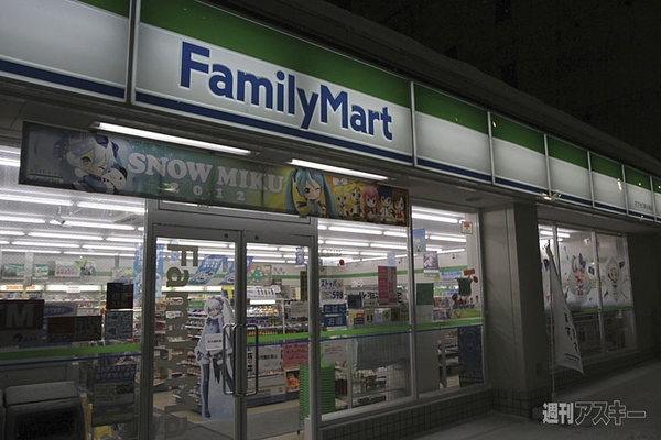 初音ミク×ファミリーマート　コラボ