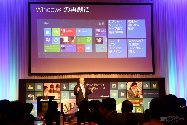 バルマー基調講演2012.05.21