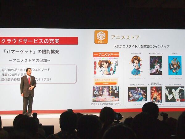 ドコモのWindows Phoneを予想