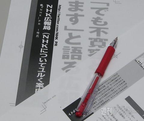 『中の人』予約