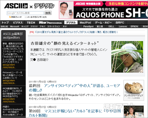 『中の人』予約