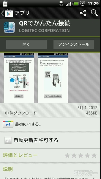 ロジテックLAN-WH450N/GP