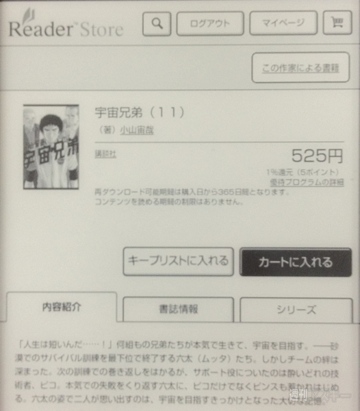 ReaderStore