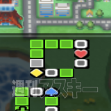 週アス×iPhoneゲームアプリ『いただきストリート』：攻略とか、そういう話ではないんです