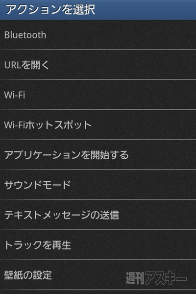 注：国内のXperiaではタダのストラップにしかなりません
