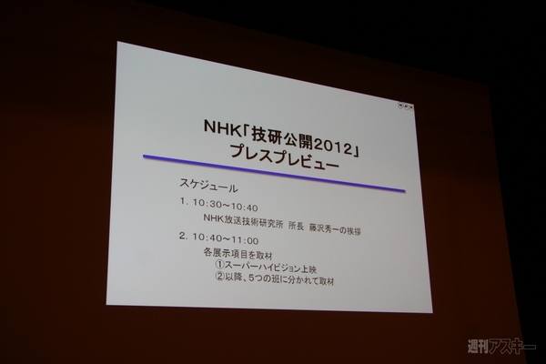 120523_NHK